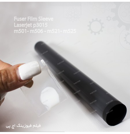 پرینتر فیلم فیوزینگ فابریک پرینتر HP Laserjet P3015